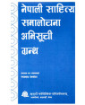 Nepali Sahitya Samalochana Abhiruchi Granth