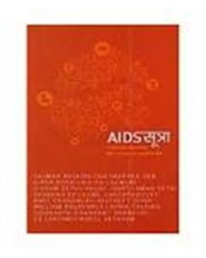 AIDS Sutra: Untold Stories from India (HB) by Various (Author)