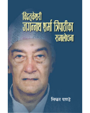 Biddat Kesari Jagannath Sharma Tripathika Samalochana by Likhat Prasad Pandey
