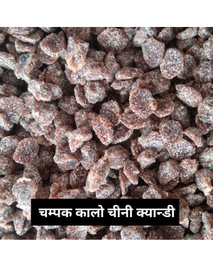 Champak Kalo Chini Candy (Lapsi Paun) 60gm