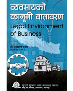 Legal Environment of Business (Byawasayako Kanuni Batawaran) – Paperback
