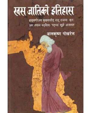 खस जातिको इतिहास [Khas Jatiko Itihas] by Bal Krishna Pokharel