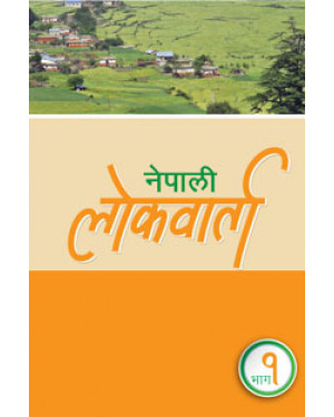 Nepali Lokbarta Bhag 1 by Bhrikuti Academic Publications