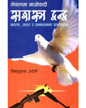 Nepalma Maobadi Sasastra Dwanda: Karan, Ashar Ra Samadhanka Prayasharu