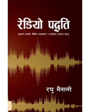 Radio Paddhati by Raghu Mainali